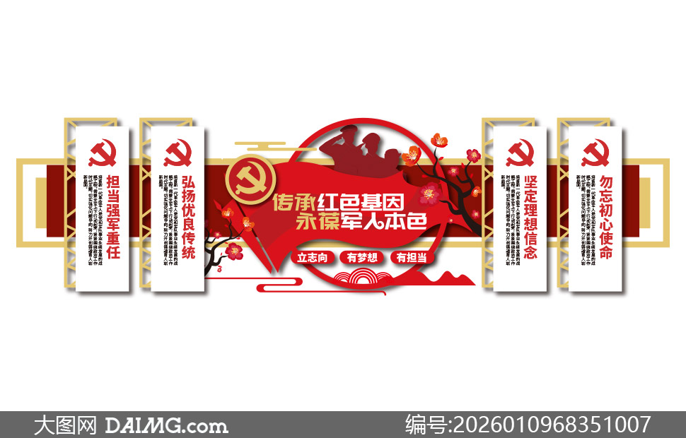 ���к�ɫ������ӽ����Ļ�ǽʸ���ز�