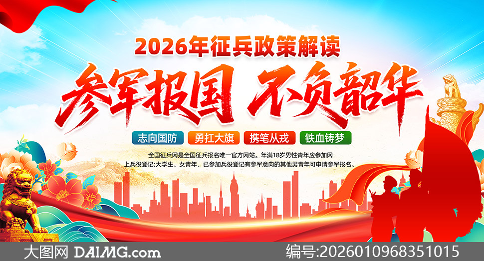 ���2026����������������չ��PSD�ز�