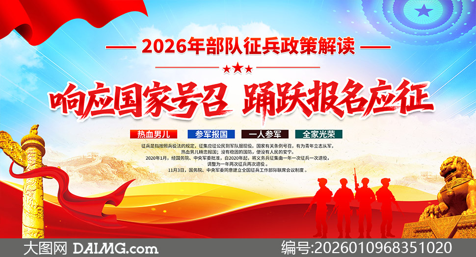 2026�겿���������߽��������PSD�ز�