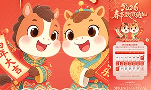 2026���괺�ڷż�֪ͨ����ģ��PSD�ز�