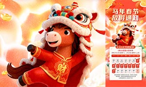 2026���ڷż�֪ͨ����ģ��PSD�ز�