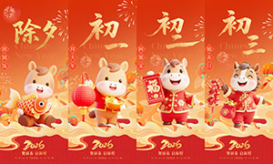 2026���ڳ�Ϧ��������ͼ����PSD�ز�