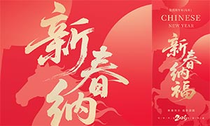 2026�´��ɸ����괺�ں���PSD�ز�