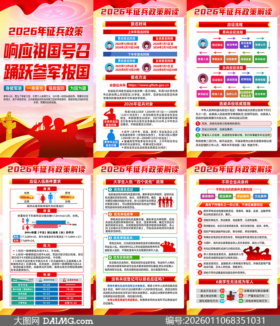 2026��ȫ����������������ͼPSD�ز�