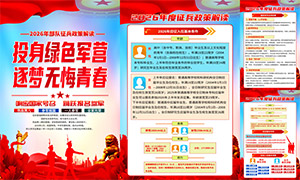 2026�겿���������߽����ͼPSD�ز�