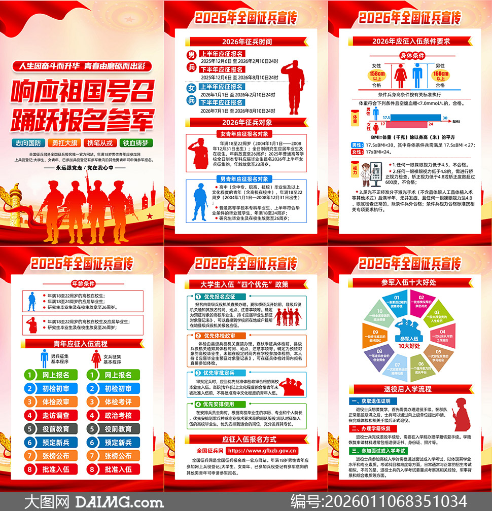 2026��ȫ����������������ͼPSD�ز�