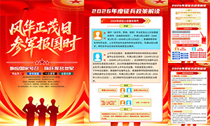 2026��ӻԾ�����ξ�����������ͼ�ز�