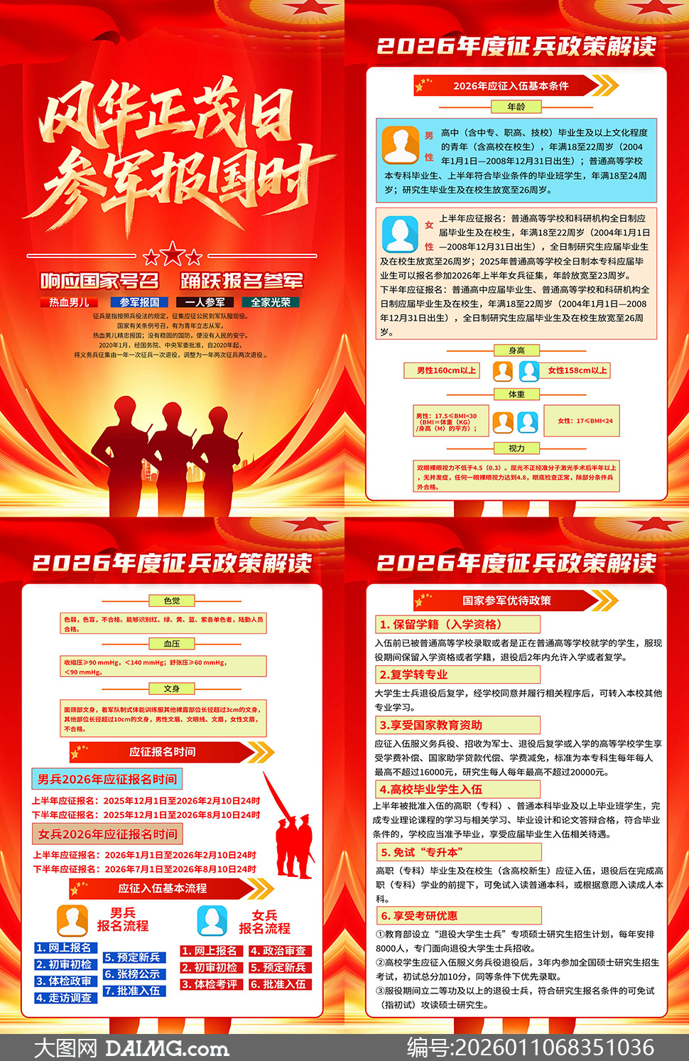 2026��ӻԾ�����ξ�����������ͼ�ز�