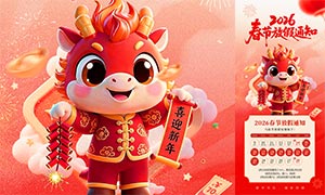 2026���ڷż�֪ͨ�ֻ�����ģ��PSD�ز�