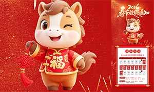 ��ɫ����2026���ڷż�֪ͨ����PSD�ز�