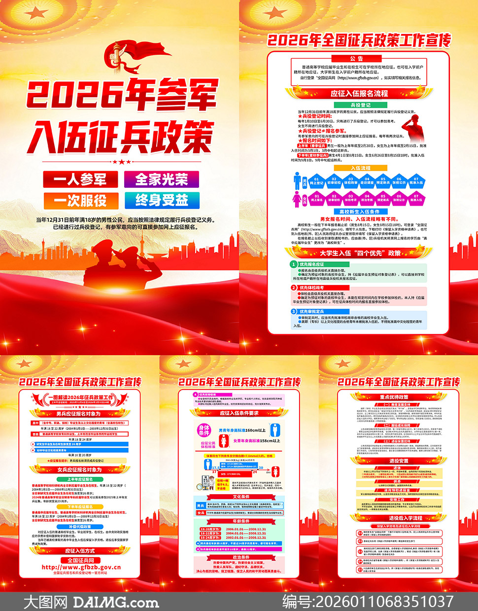 2026��ξ�������������������ͼ�ز�