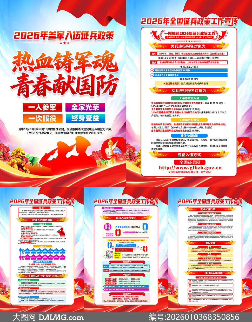 2026��ȫ���������߹���������ͼ�ز�