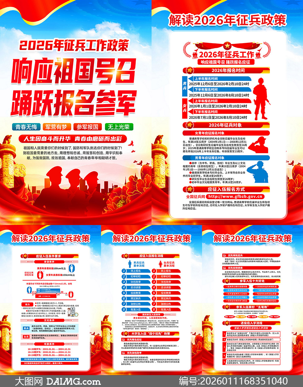 2026��������������������ͼPSD�ز�