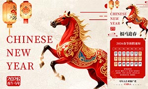 �й���2026�괺�ڷż�֪ͨ����ģ��PSD�ز�