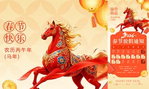 2026����ҵ���ڷż�֪ͨ����ģ��PSD�ز�