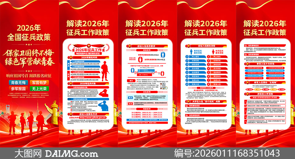 ���2026��������������������PSD�ز�