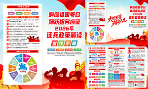 2026���������߽����������ҳPSD�ز�