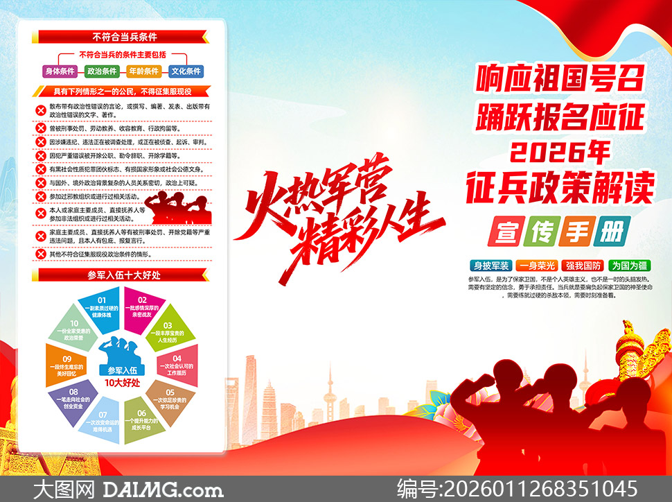 2026���������߽����������ҳPSD�ز�