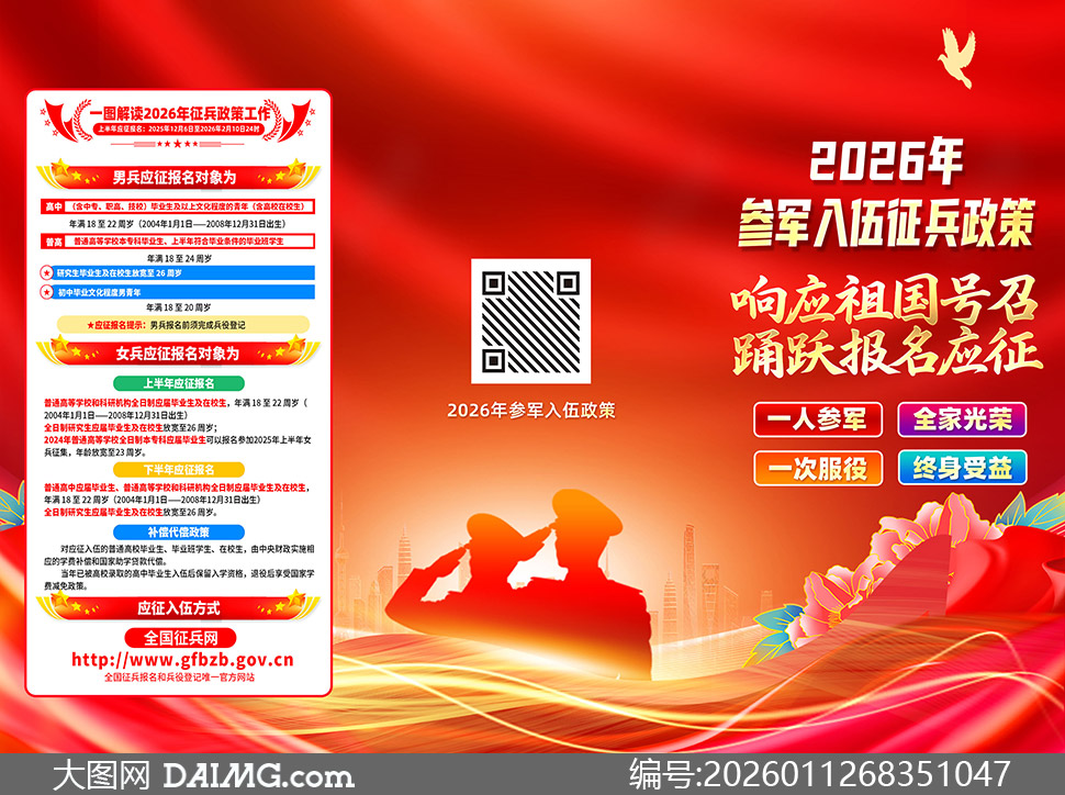 ��ɫ2026����������������ҳPSD�ز�