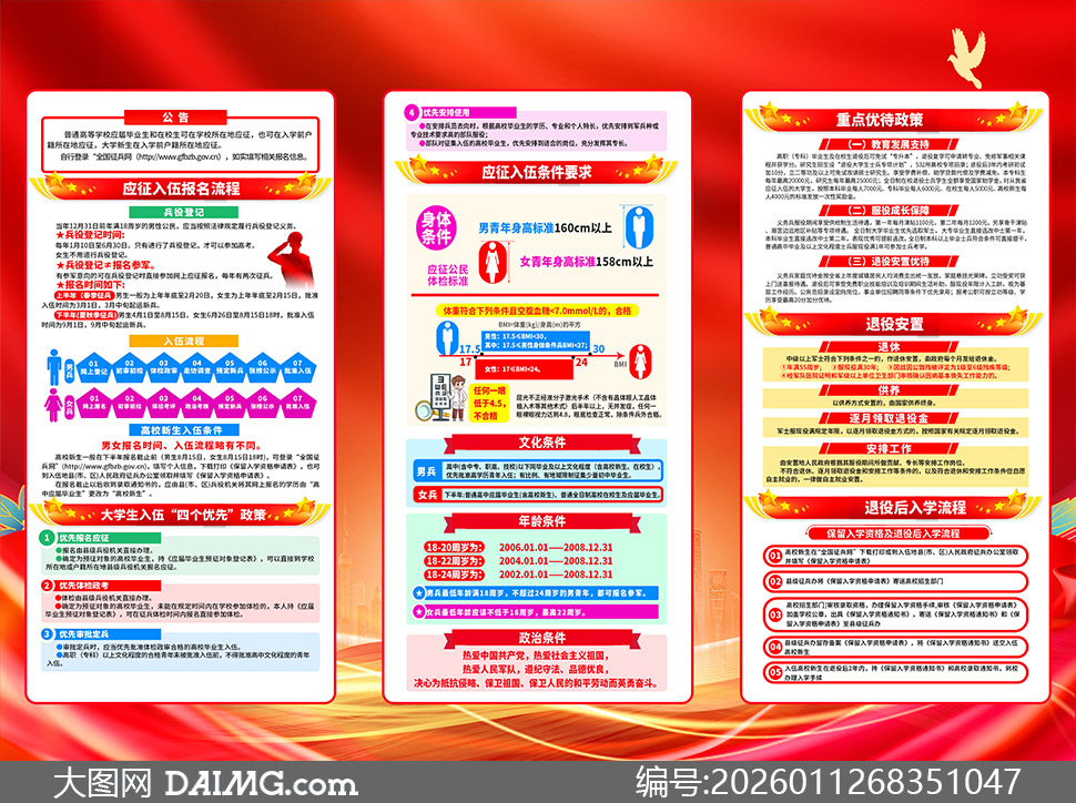 ��ɫ2026����������������ҳPSD�ز�