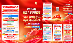 ��ɫ2026����������������ҳPSD�ز�