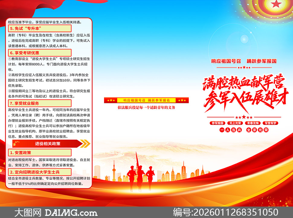 2026��ȫ�����������ֲ�����ҳPSD�ز�