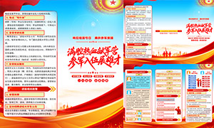 2026��ȫ�����������ֲ�����ҳPSD�ز�