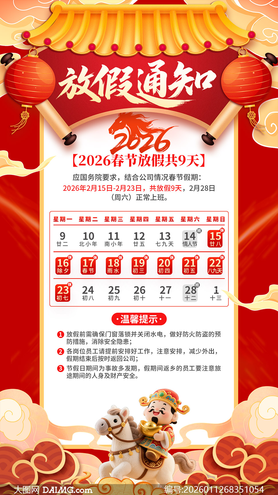 2026�괺�ڹ�˾�żٰ���֪ͨ�����ز�