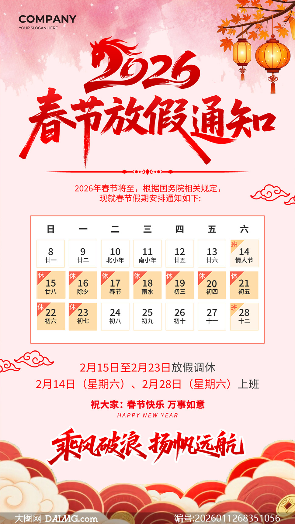 2026������ҵ��λ���ڷż�֪ͨ�����ز�