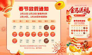 2026�����͸����괺�ڷż�֪ͨ�����ز�