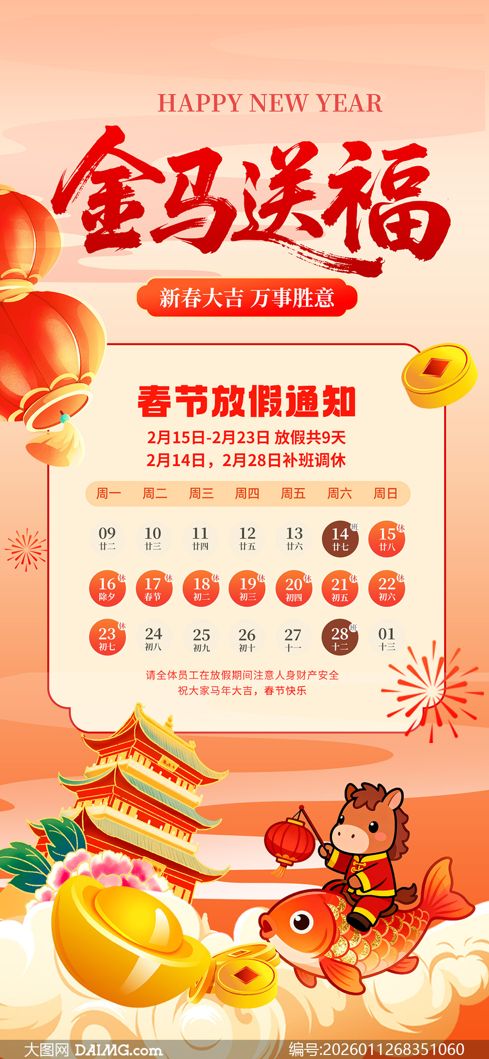 2026�����͸����괺�ڷż�֪ͨ�����ز�