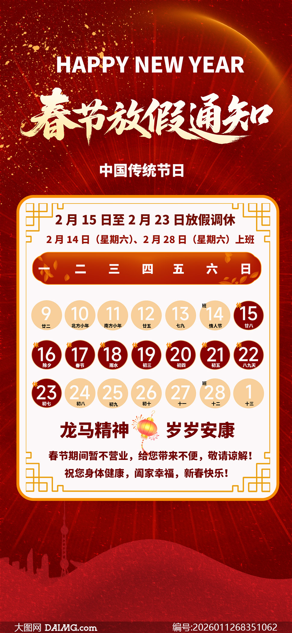 2026���괺�ڹ�˾�żٰ��ź���PSD�ز�