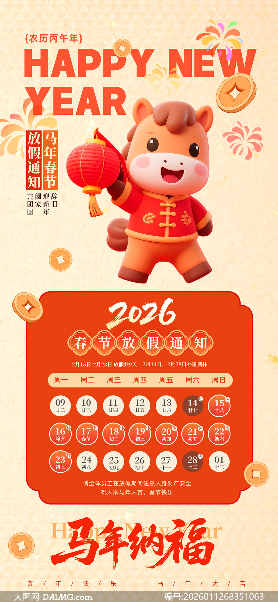 2026�����ɸ����ڷż�֪ͨ����PSD�ز�