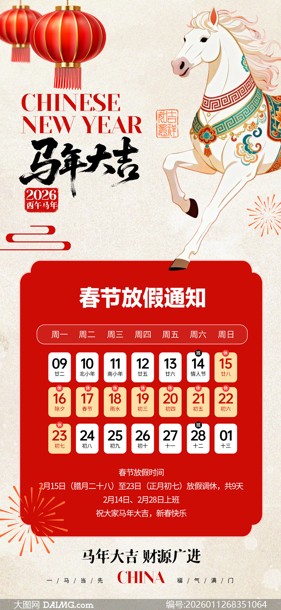 2026���괺�ڵ�λ�ż�֪ͨ����PSD�ز�