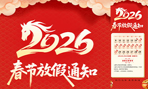 ��ɫϲ���2026���ڷż�֪ͨ�����ز�