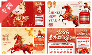 2026�괺�ڷż�֪ͨ����