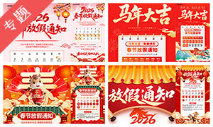 2026�괺�ڷż�֪ͨģ��