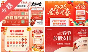 2026���괺�ڷż�֪ͨ