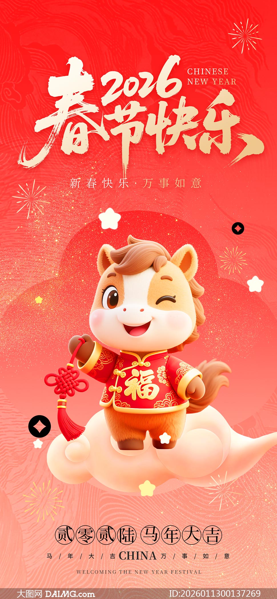 2026�괺�ڿ����ֻ���������PSD�ز�