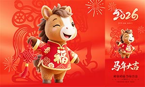 ��ɫ����2026�����ֻ�����PSD�ز�