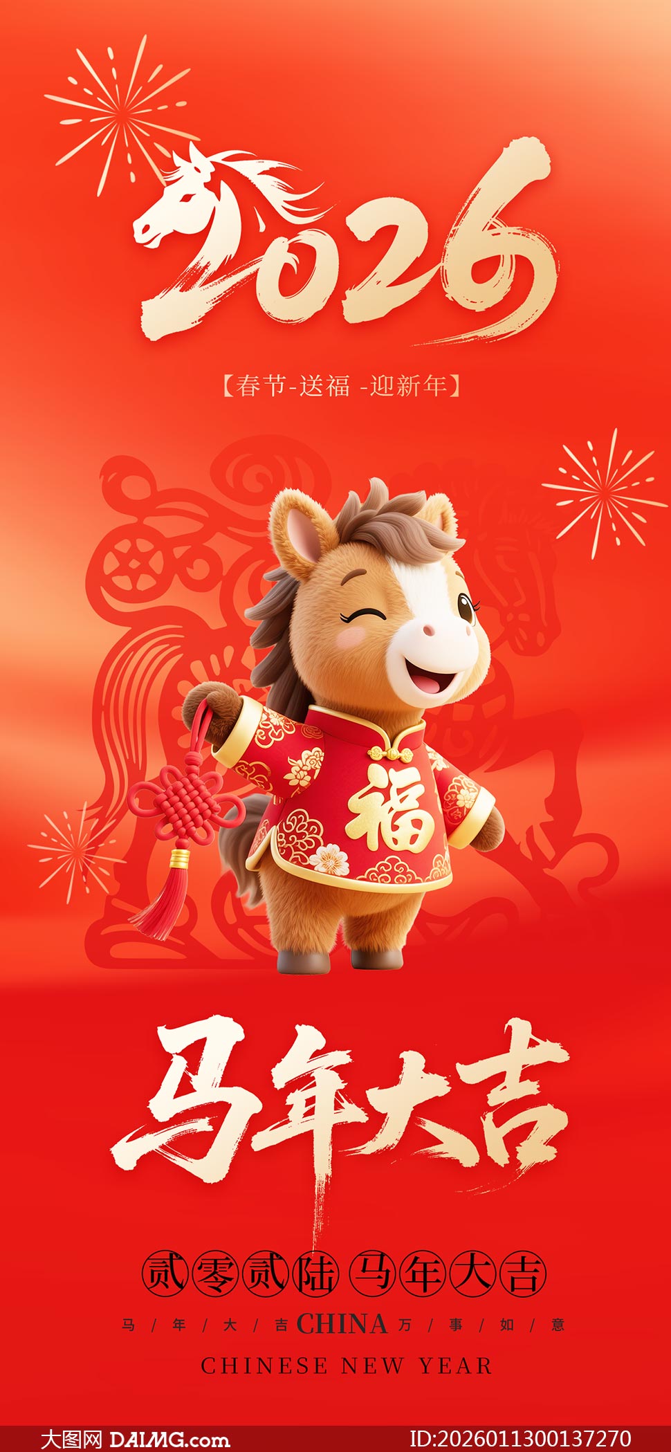 ��ɫ����2026�����ֻ�����PSD�ز�