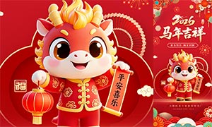 ��ɫ����2026�����ֻ���������PSD�ز�