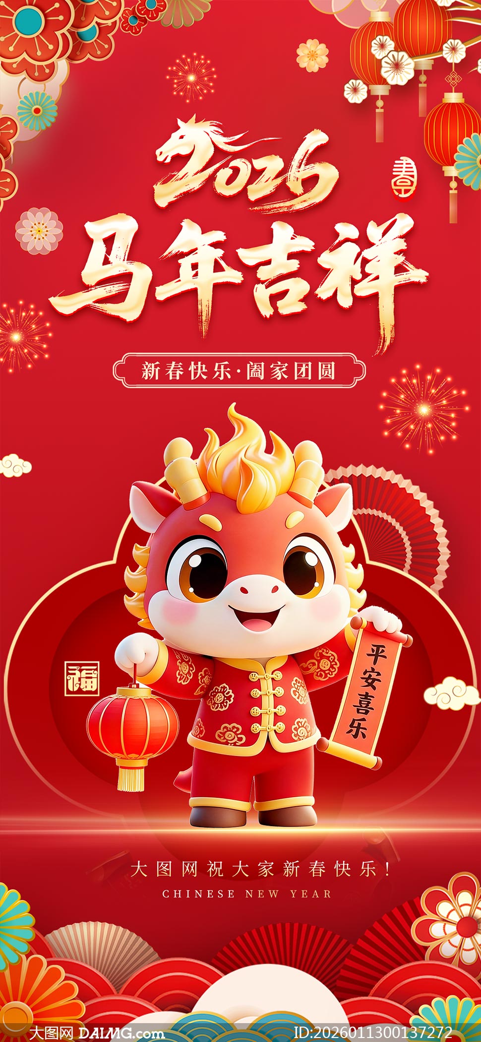 ��ɫ����2026�����ֻ���������PSD�ز�