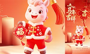 2026���꼪�������ֻ���������PSDԴ�ļ�