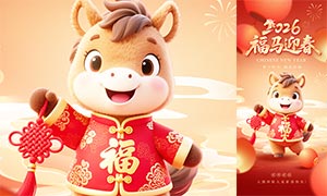 2026����ӭ�������ֻ���������PSD�ز�