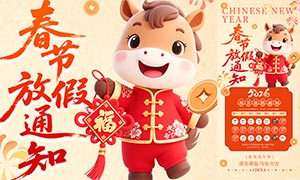 2026����ҵ���ڷż�֪ͨ����PSD�ز�