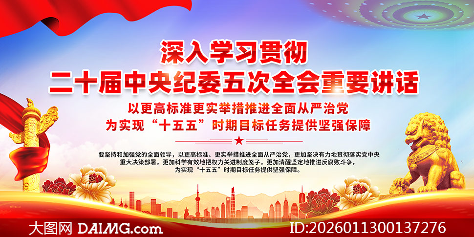 ��ʮ�������ί���ȫ����Ҫ����չ��PSD�ز�