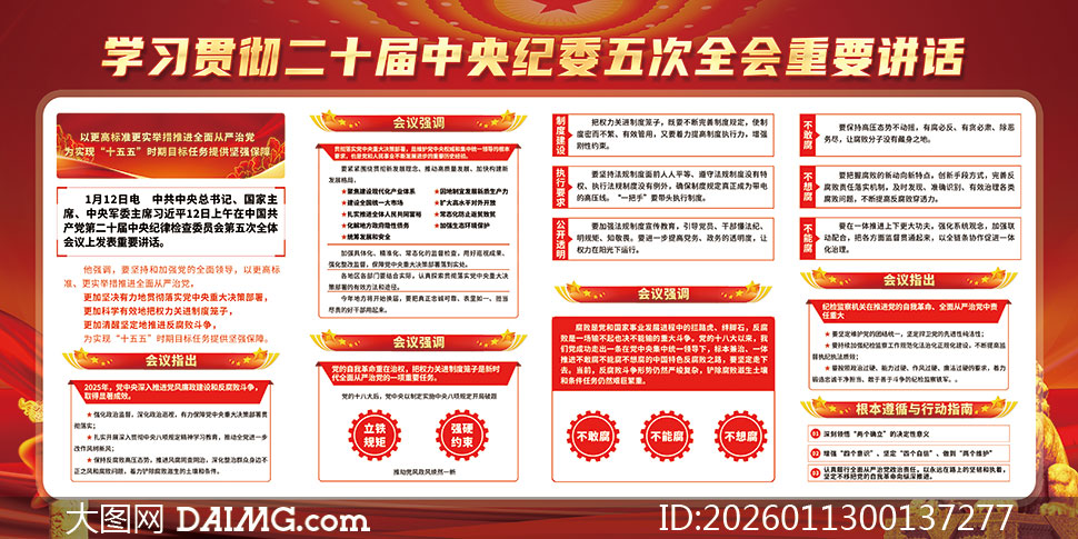 ��ɫ������ʮ�������ί���ȫ��չ��PSD�ز�