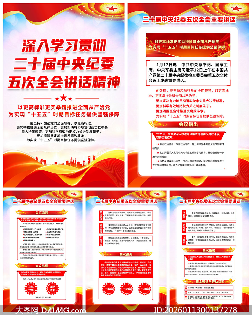 ��ʮ�������ί���ȫ����Ҫ������ͼPSD�ز�