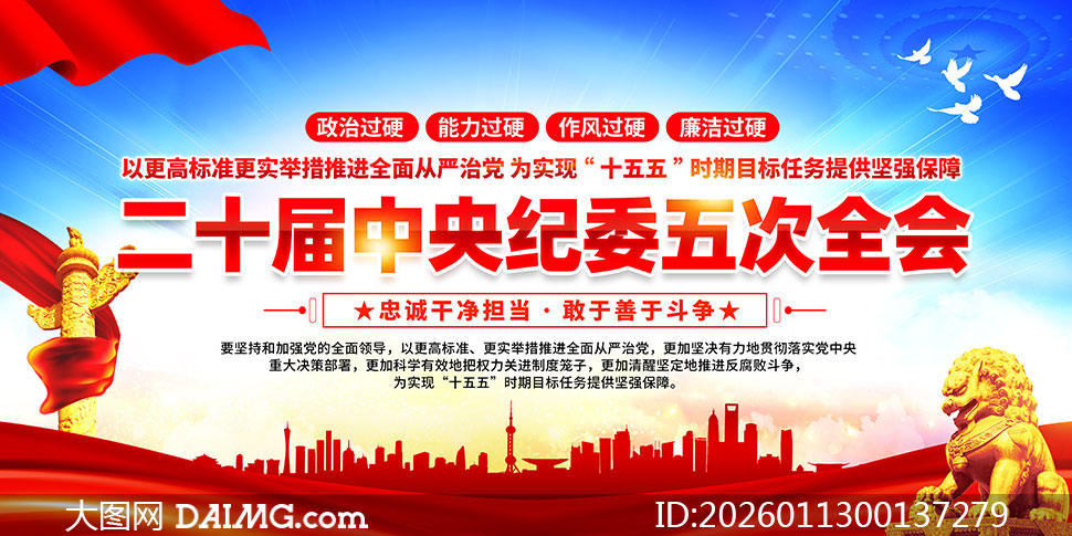 ��ʮ�������ί���ȫ����Ҫ����չ��PSDģ��